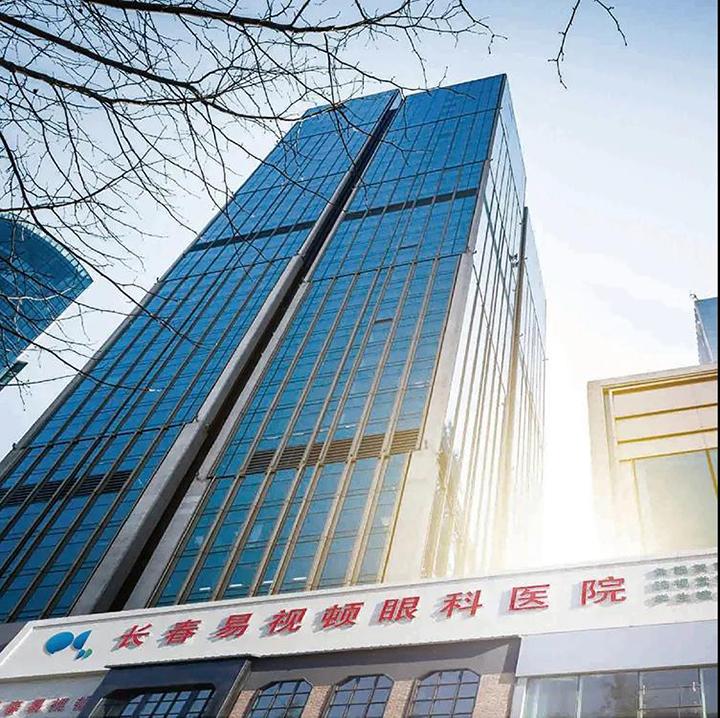 长春眼科医院
